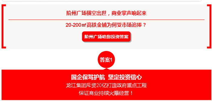 喜報(bào)！捷報(bào)！一經(jīng)推出即成隴南商業(yè)傳奇！