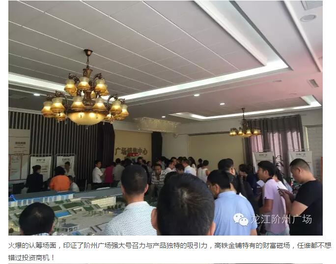 首批認(rèn)籌 空前盛況！搶籌倒計時！