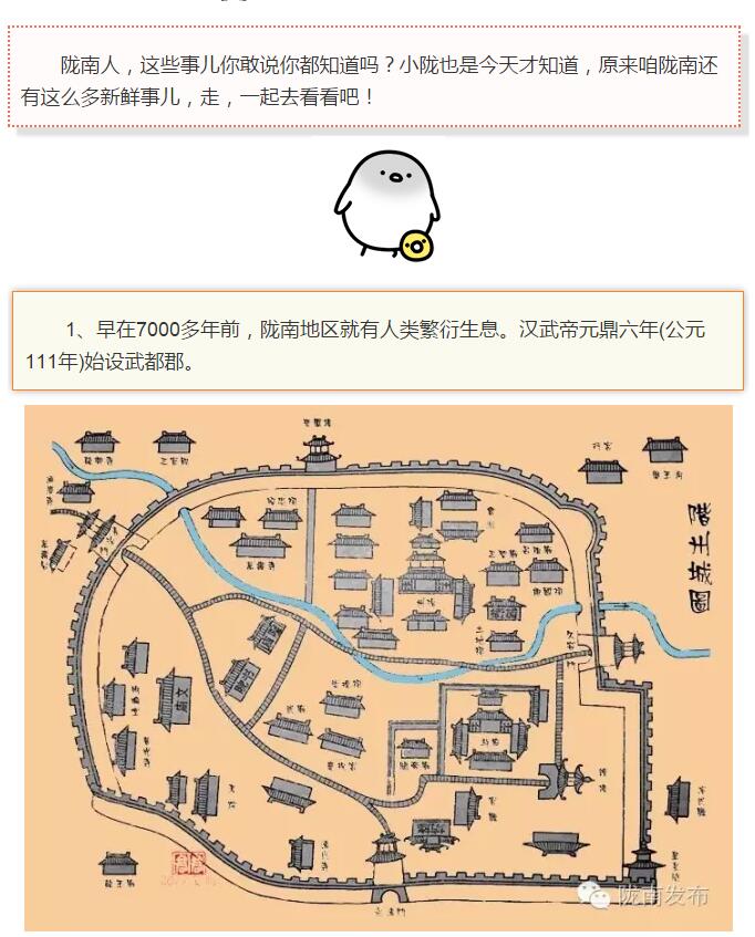 蘭渝鐵路最早由孫中山先生提出？在隴南，你不知道的事兒還有……