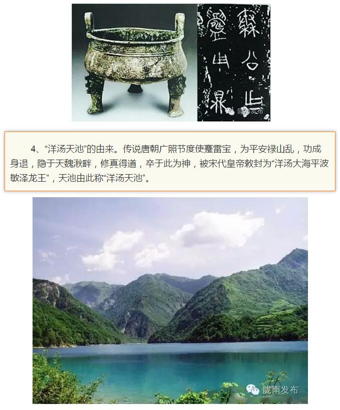 蘭渝鐵路最早由孫中山先生提出？在隴南，你不知道的事兒還有……