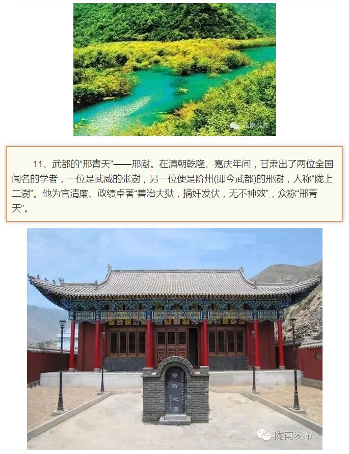 蘭渝鐵路最早由孫中山先生提出？在隴南，你不知道的事兒還有……