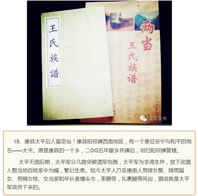 蘭渝鐵路最早由孫中山先生提出？在隴南，你不知道的事兒還有……