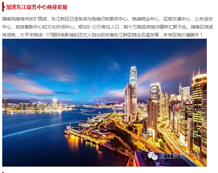 太平洋院線簽約入駐階州廣場！