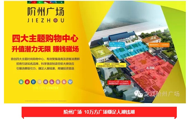 倒計時3天！階州廣場開盤在即！