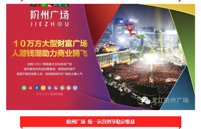 倒計時3天！階州廣場開盤在即！