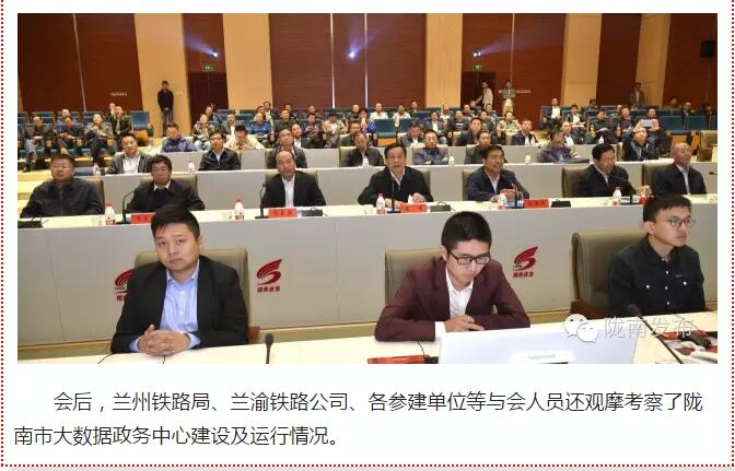 蘭渝鐵路岷廣段開通運營動員大會昨召開，正式開通進入“倒計時”