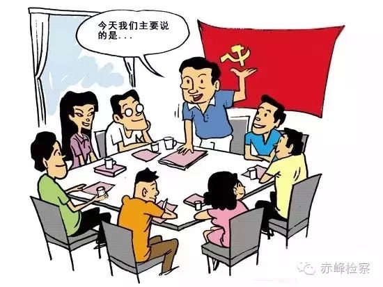 “三會(huì)一課“是什么？你想知道的都在這里了！