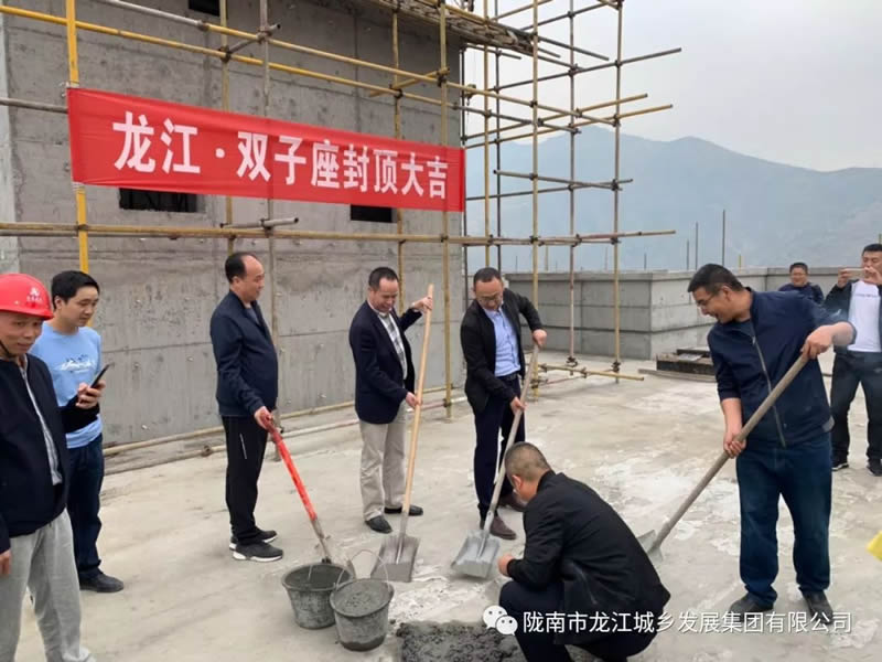 匠心傾注、喜封金頂——龍江?雙子座商住小區(qū)主體順利封頂