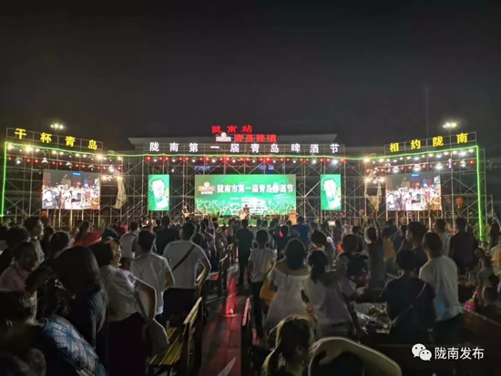 好嗨喲！隴南第一屆青島啤酒節(jié)開(kāi)幕啦，為期8天