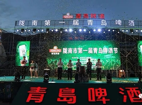好嗨喲！隴南第一屆青島啤酒節(jié)開幕啦，為期8天