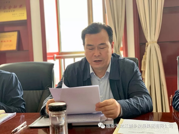 市龍江集團(tuán)“不忘初心、牢記使命”主題教育讀書班舉行結(jié)班式