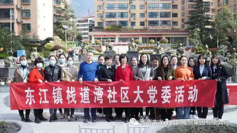 擁抱春天，不負(fù)春光——市龍江集團(tuán)歡慶“三?八”國際勞動婦女節(jié)